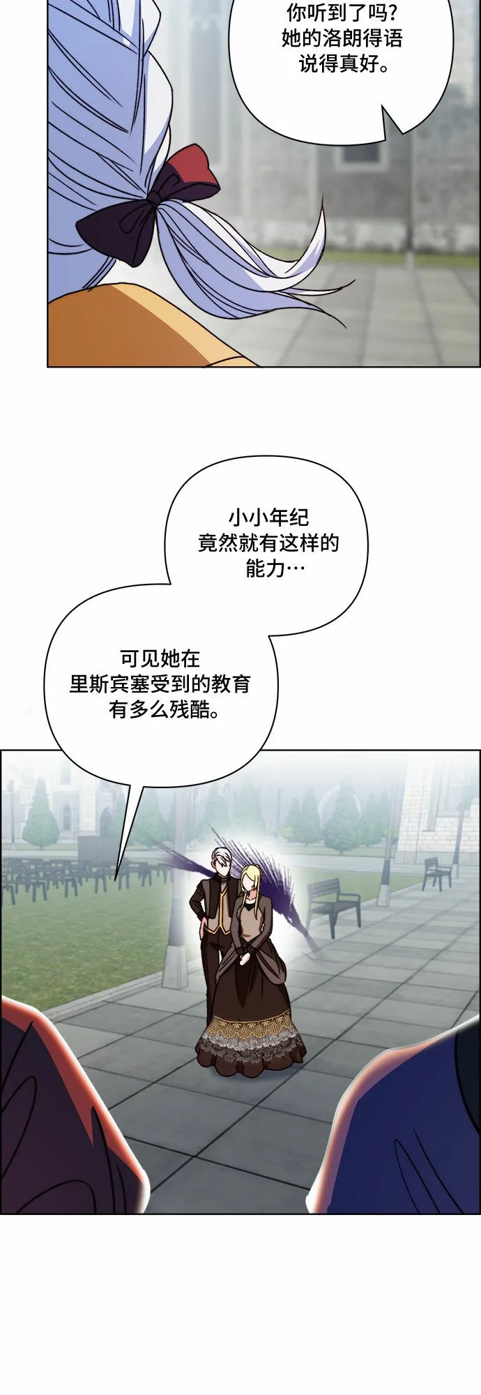 第47话 第47页
