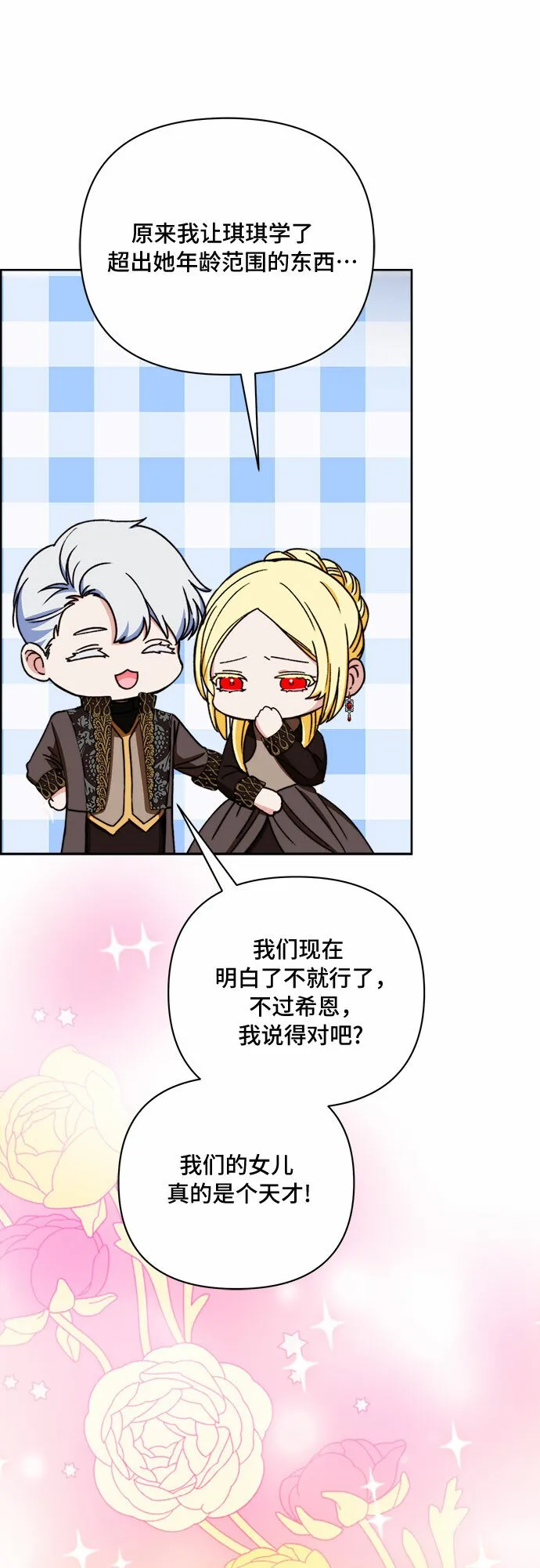 第47话 第48页