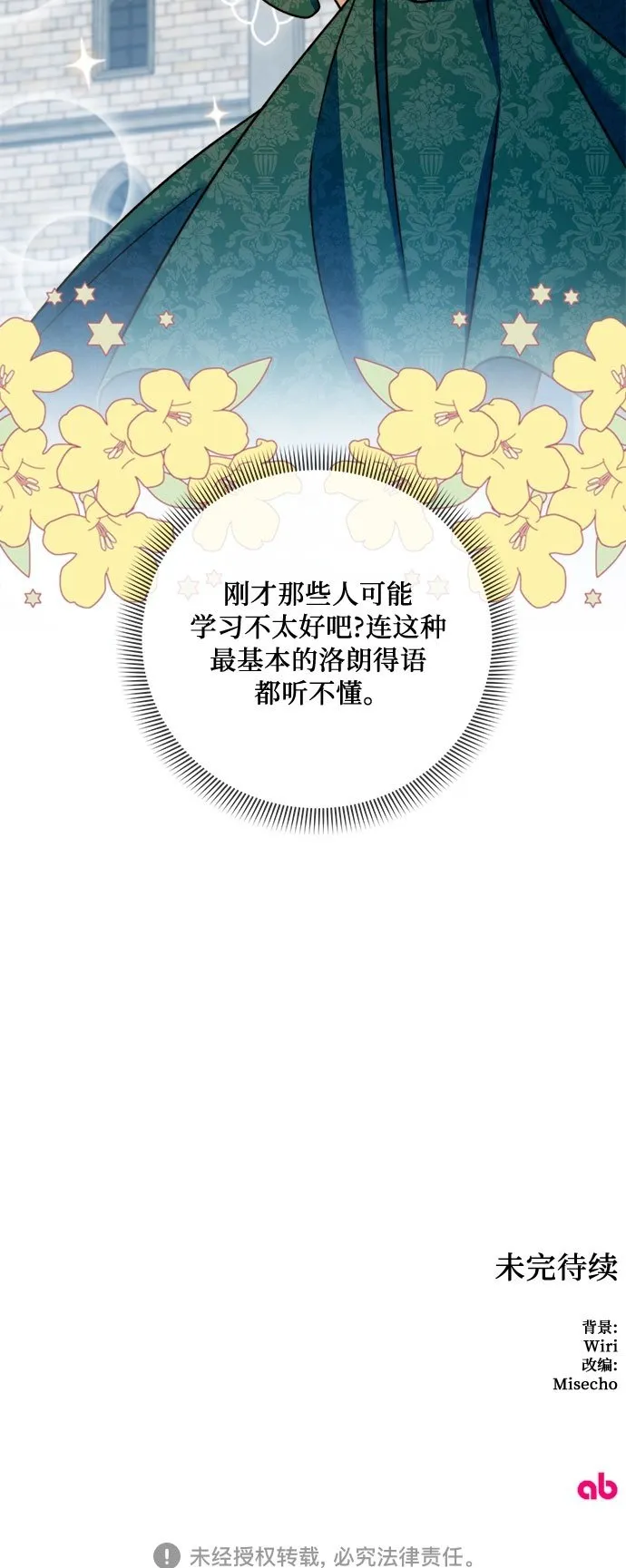 第47话 第50页