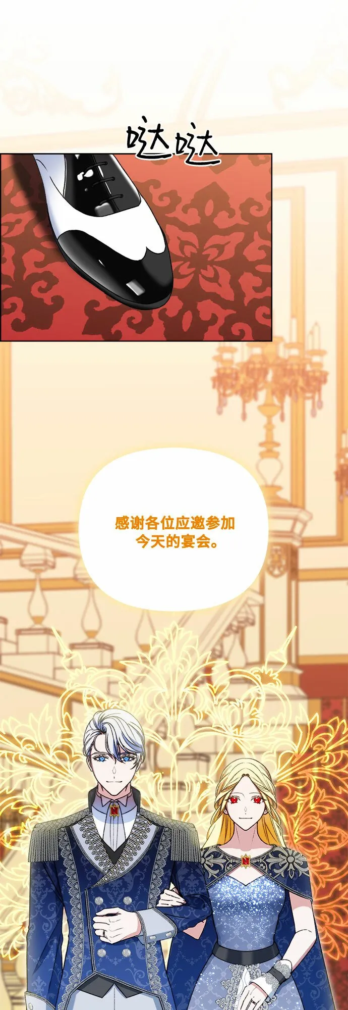 第46话 第2页