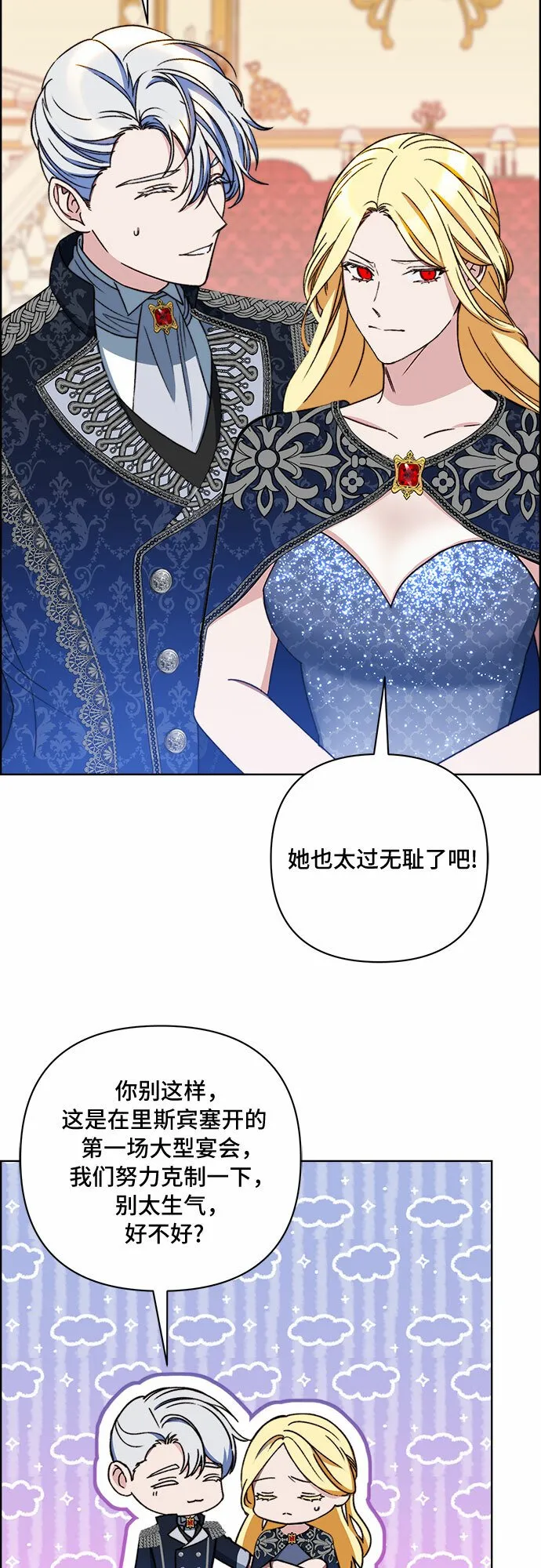 第46话 第6页