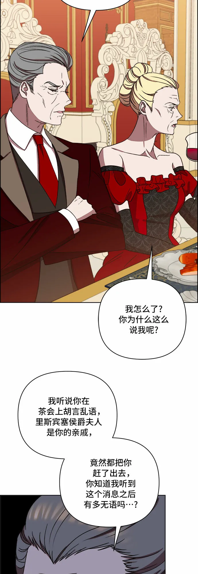 第46话 第9页