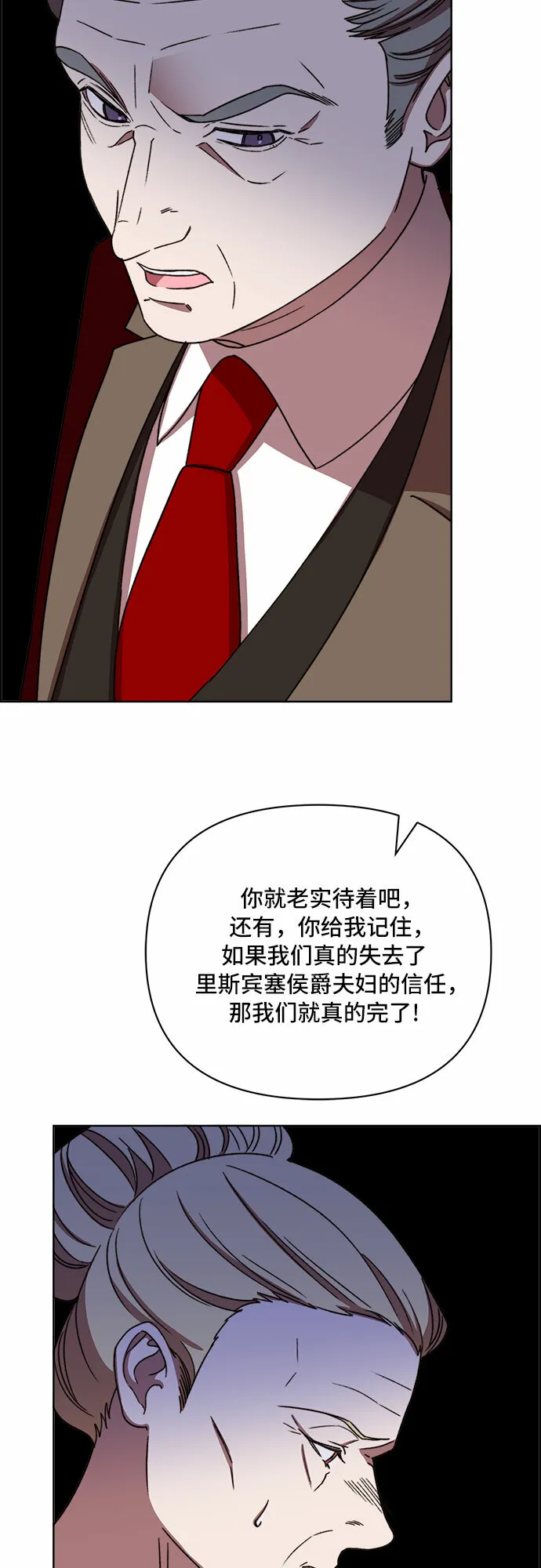 第46话 第10页