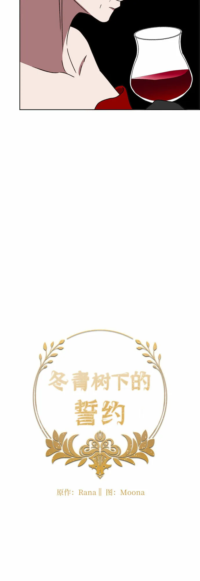 第46话 第11页