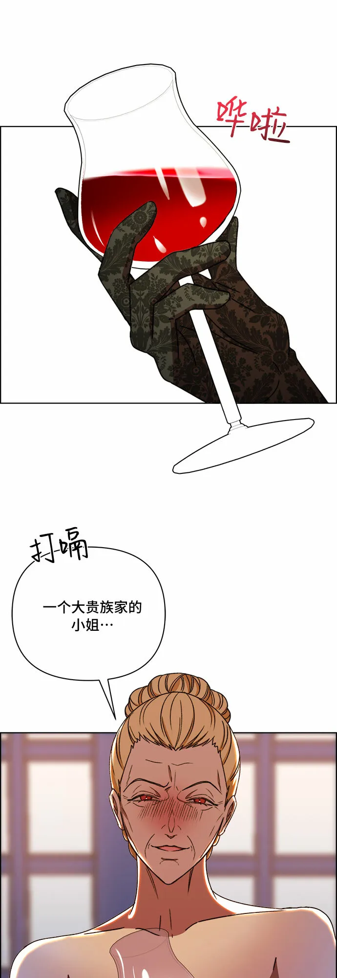 第46话 第16页