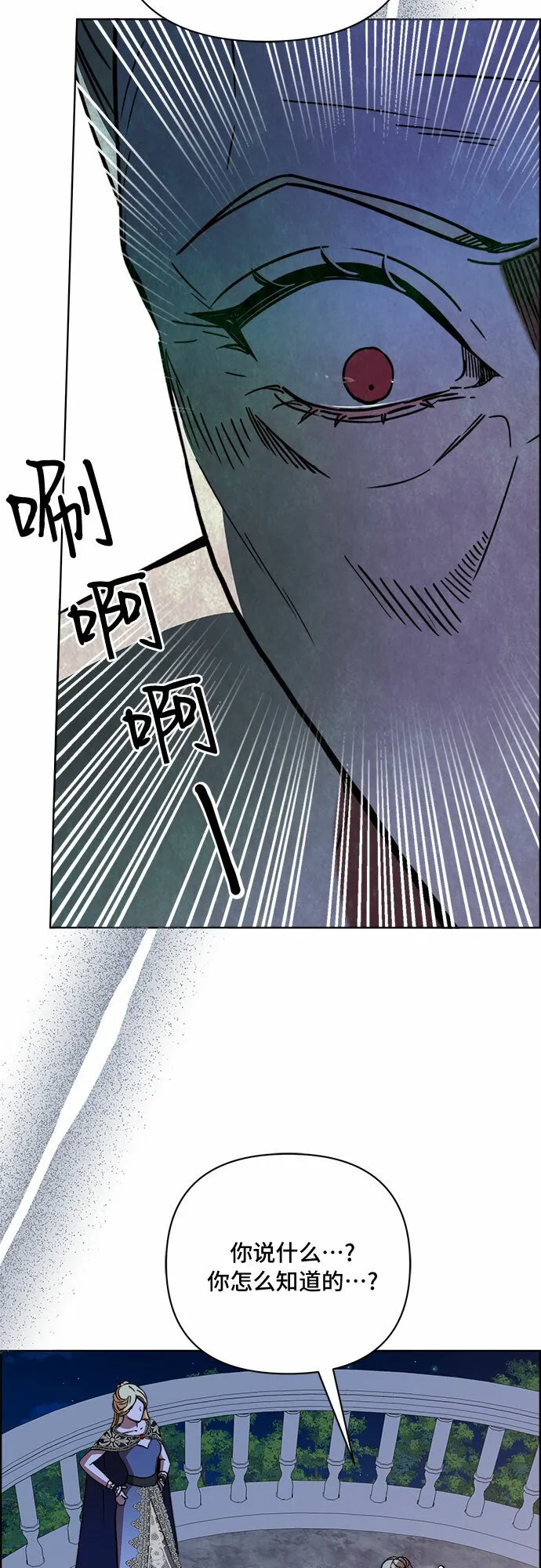 第46话 第21页