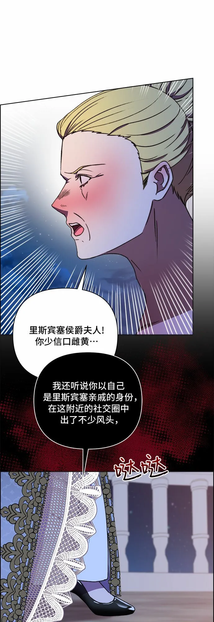 第46话 第23页