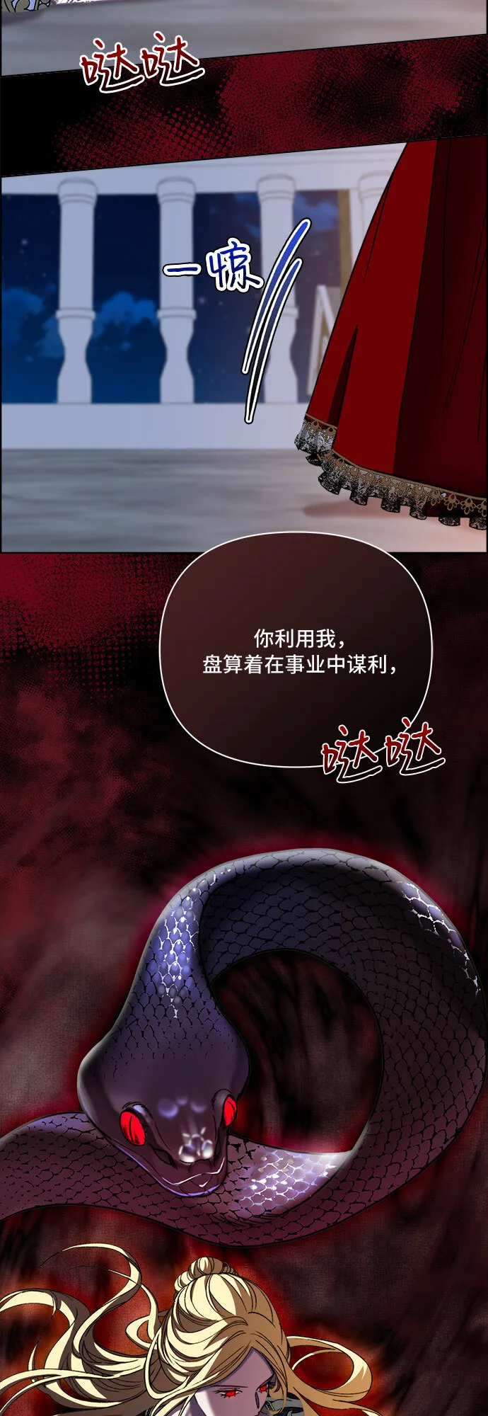 第46话 第24页