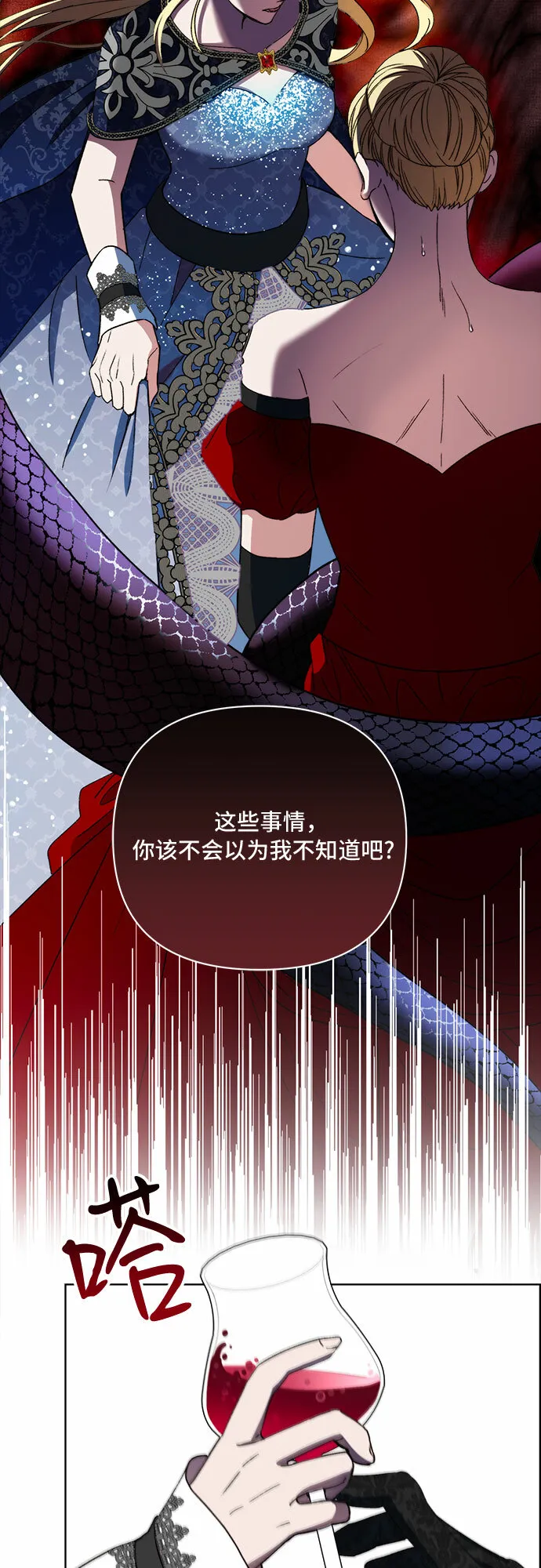 第46话 第25页