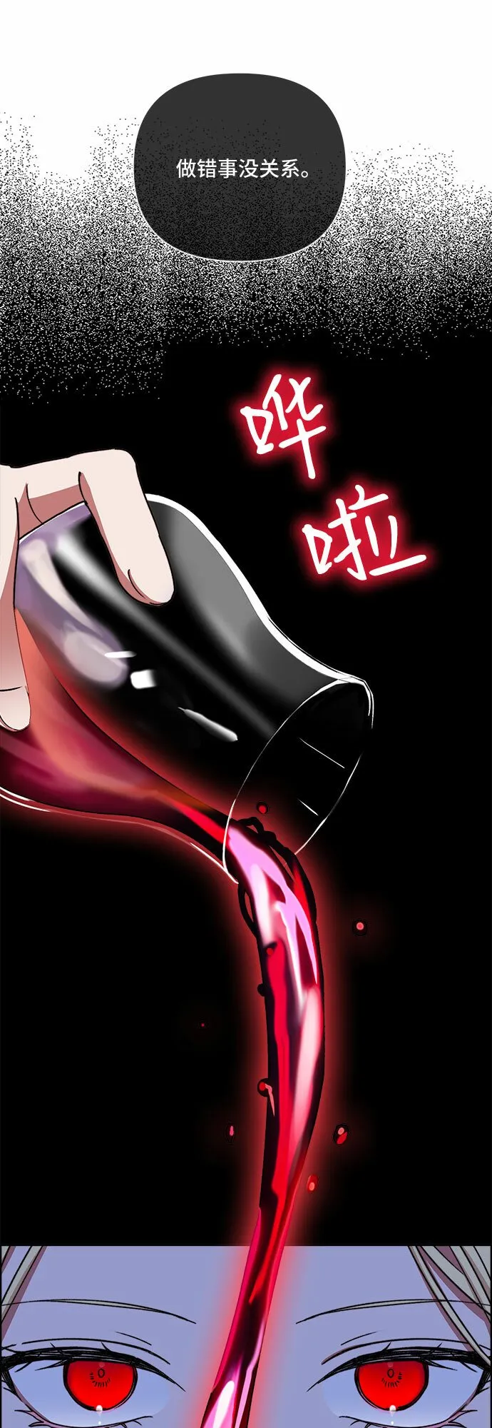 第46话 第28页