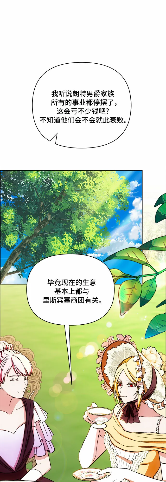 第46话 第33页