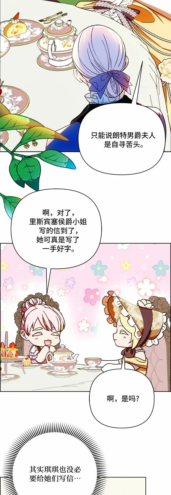 第46话 第34页