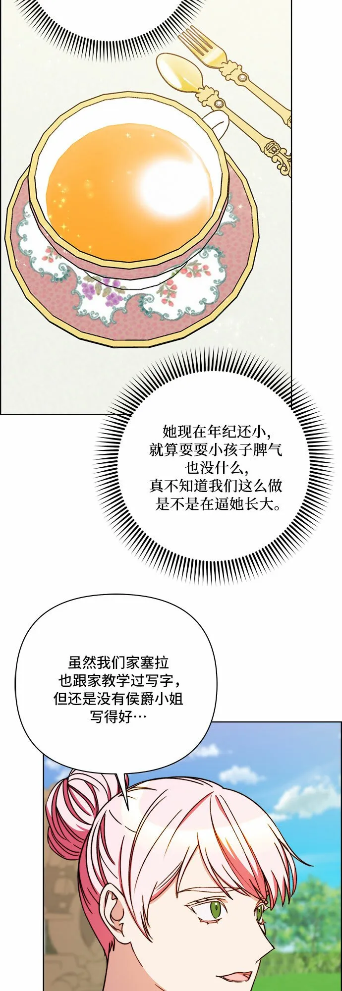 第46话 第35页