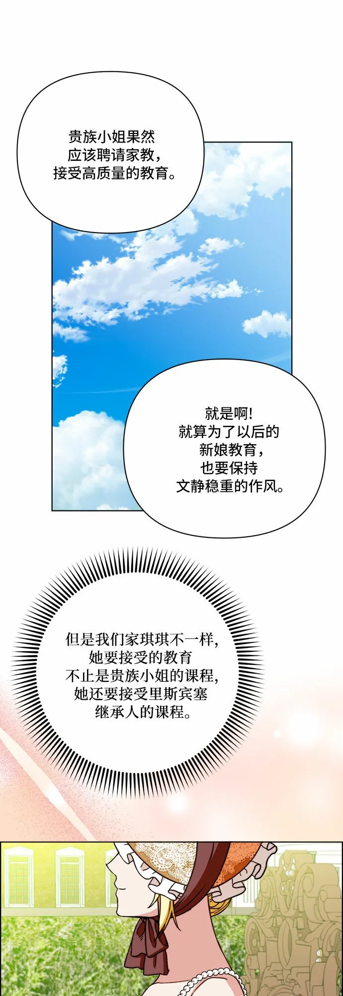 第46话 第38页