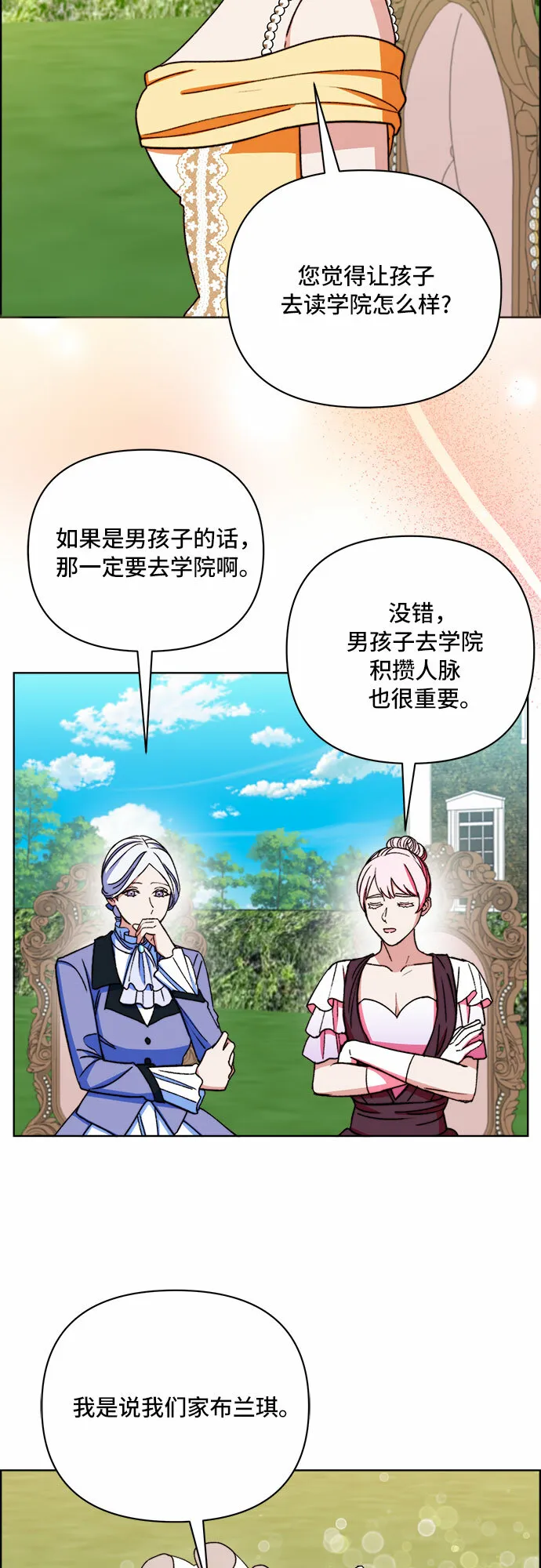 第46话 第39页