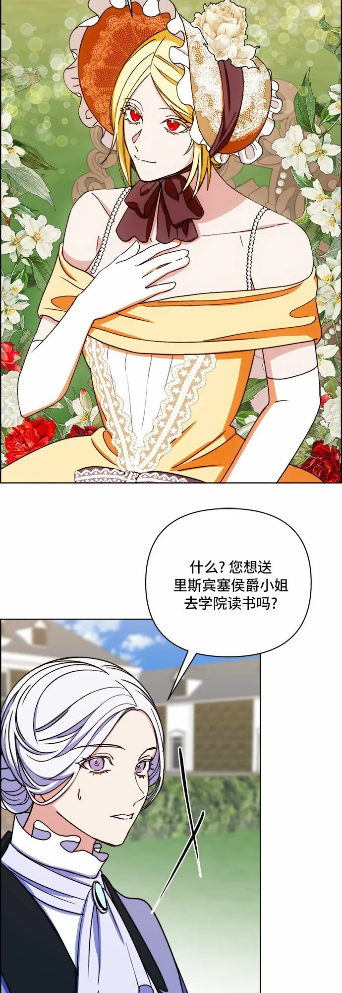 第46话 第40页