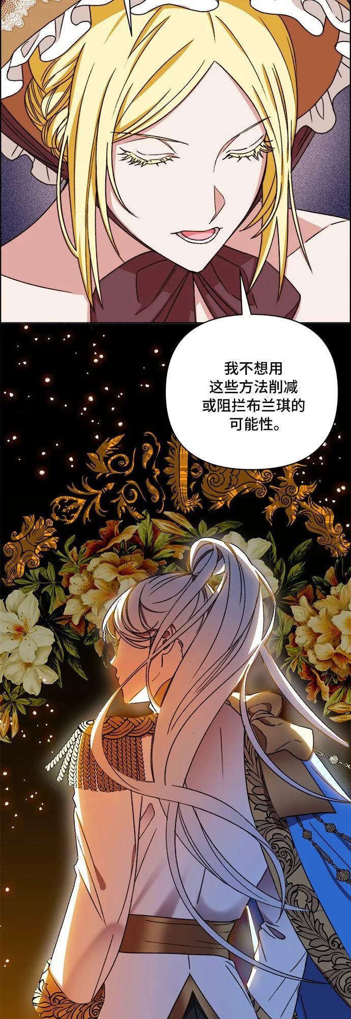 第46话 第43页