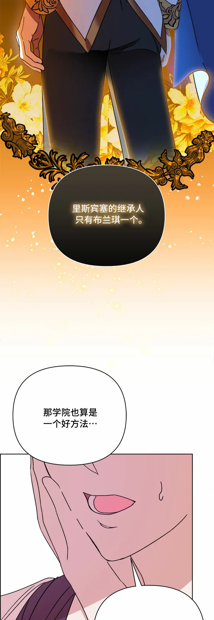 第46话 第44页