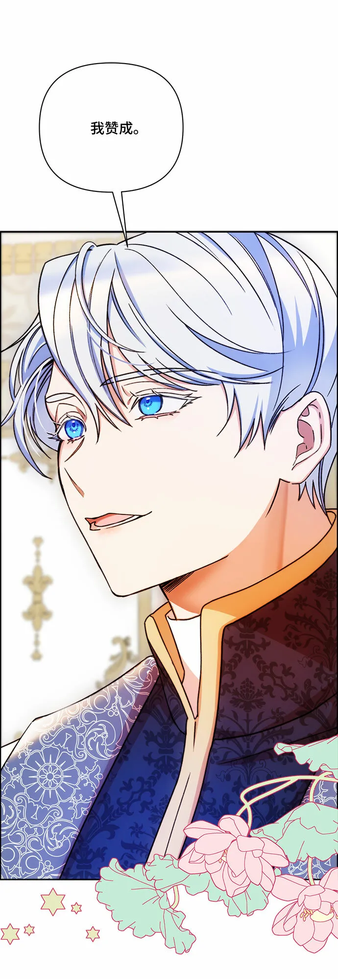 第46话 第47页