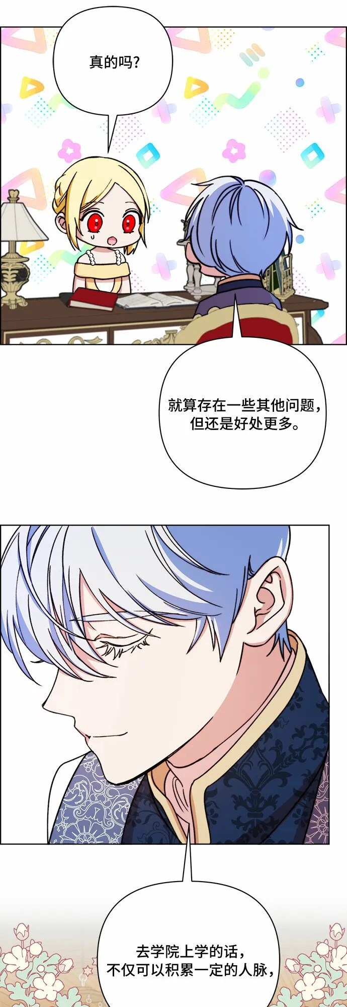 第46话 第48页