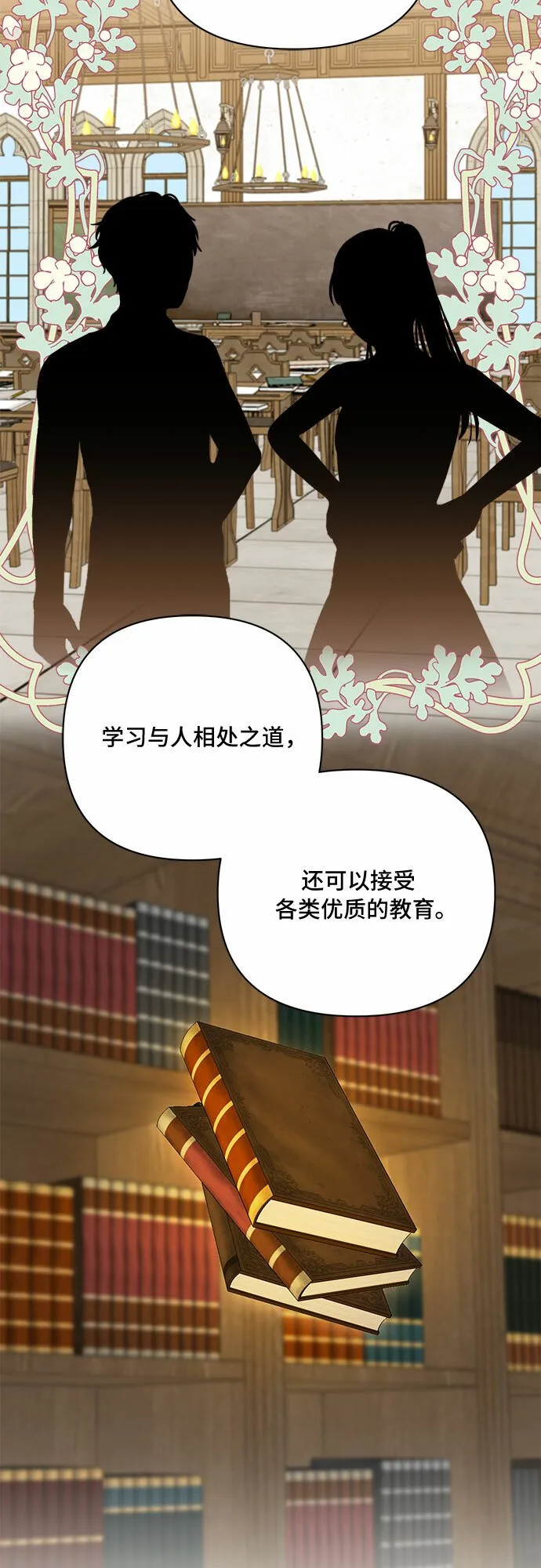 第46话 第49页