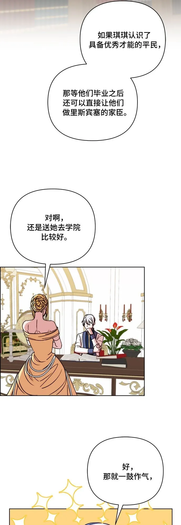 第46话 第50页