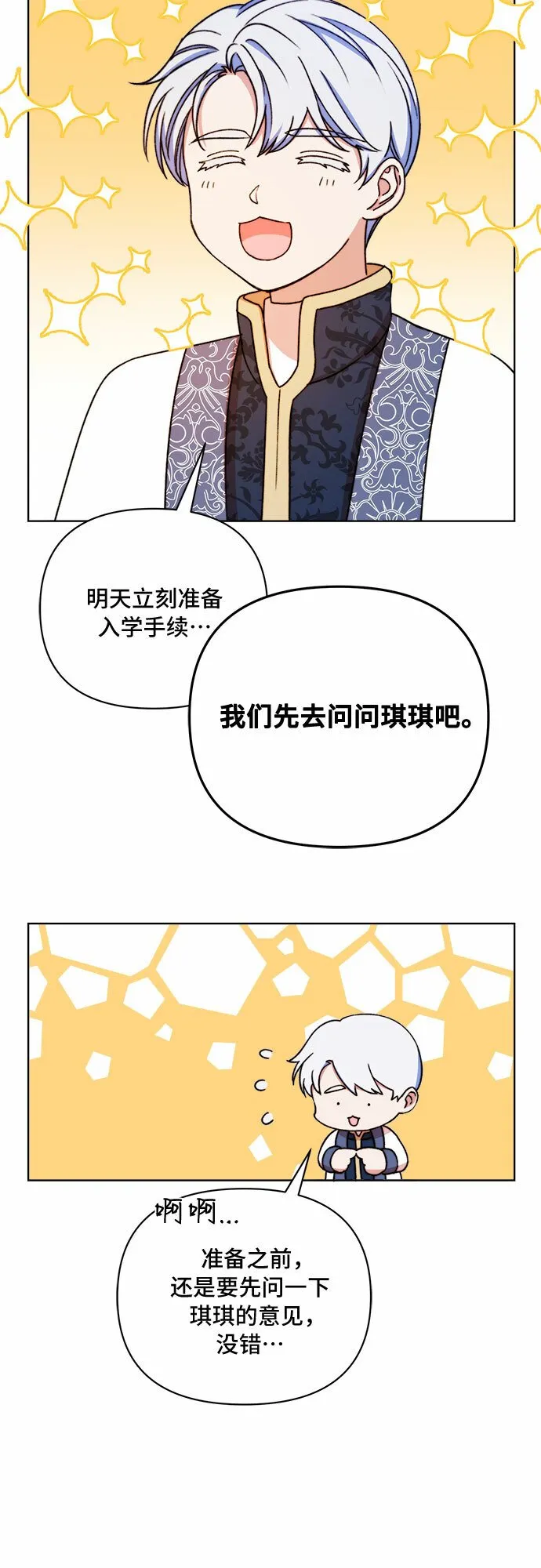 第46话 第51页
