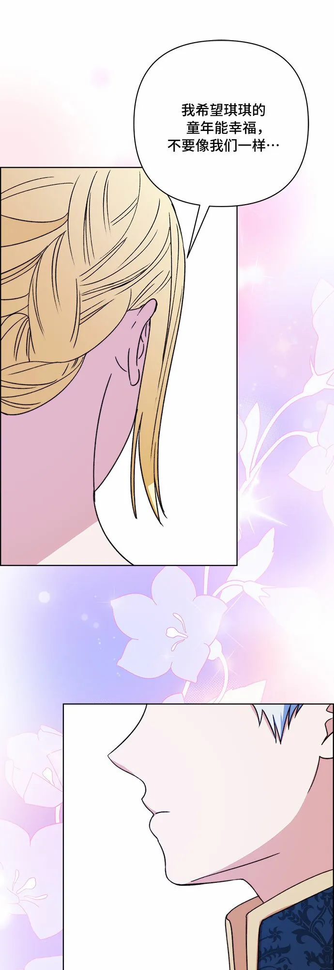 第46话 第53页