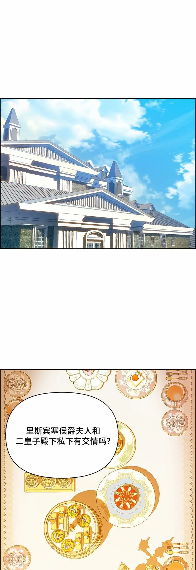 第45话 第2页