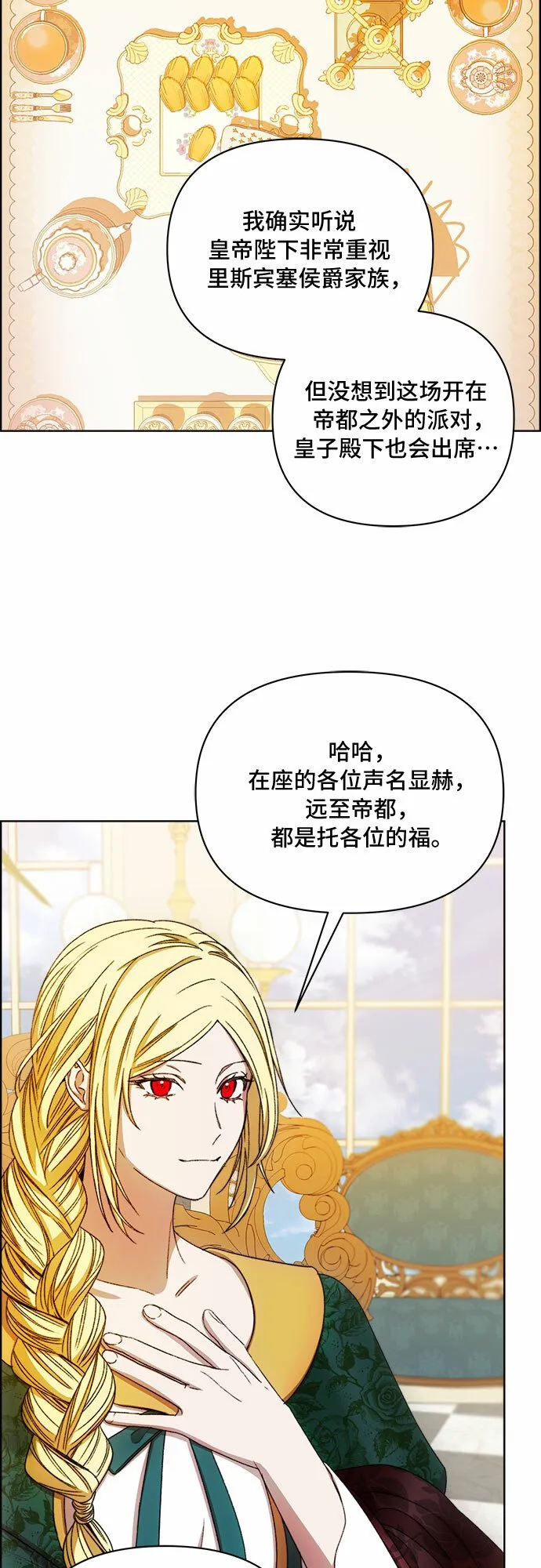 第45话 第3页