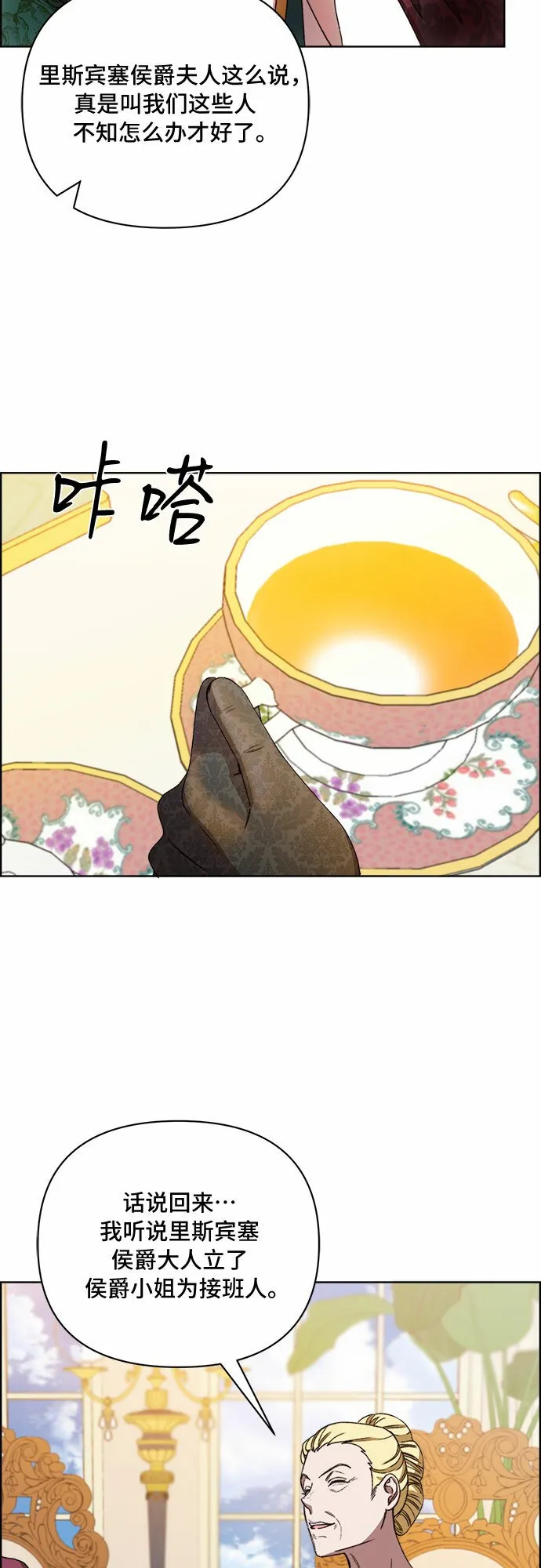 第45话 第4页
