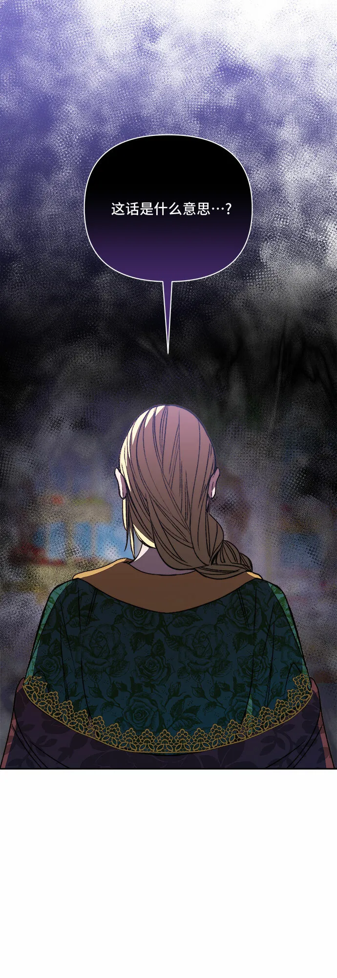 第45话 第6页