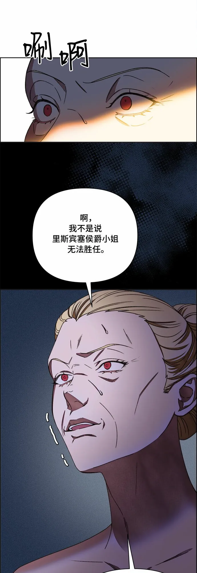 第45话 第8页