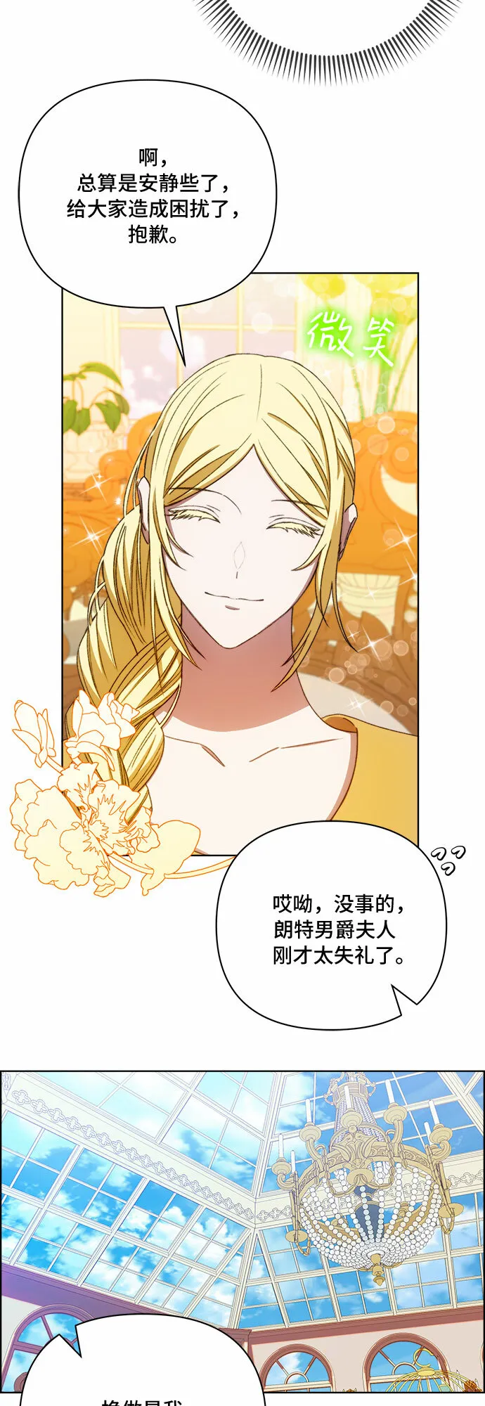 第45话 第16页