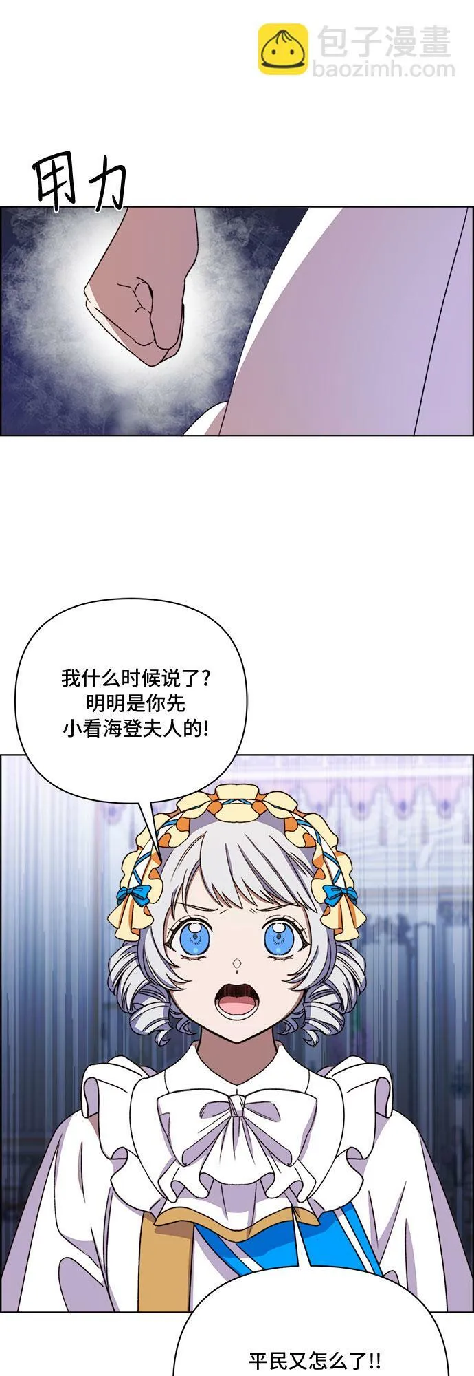 第45话 第25页