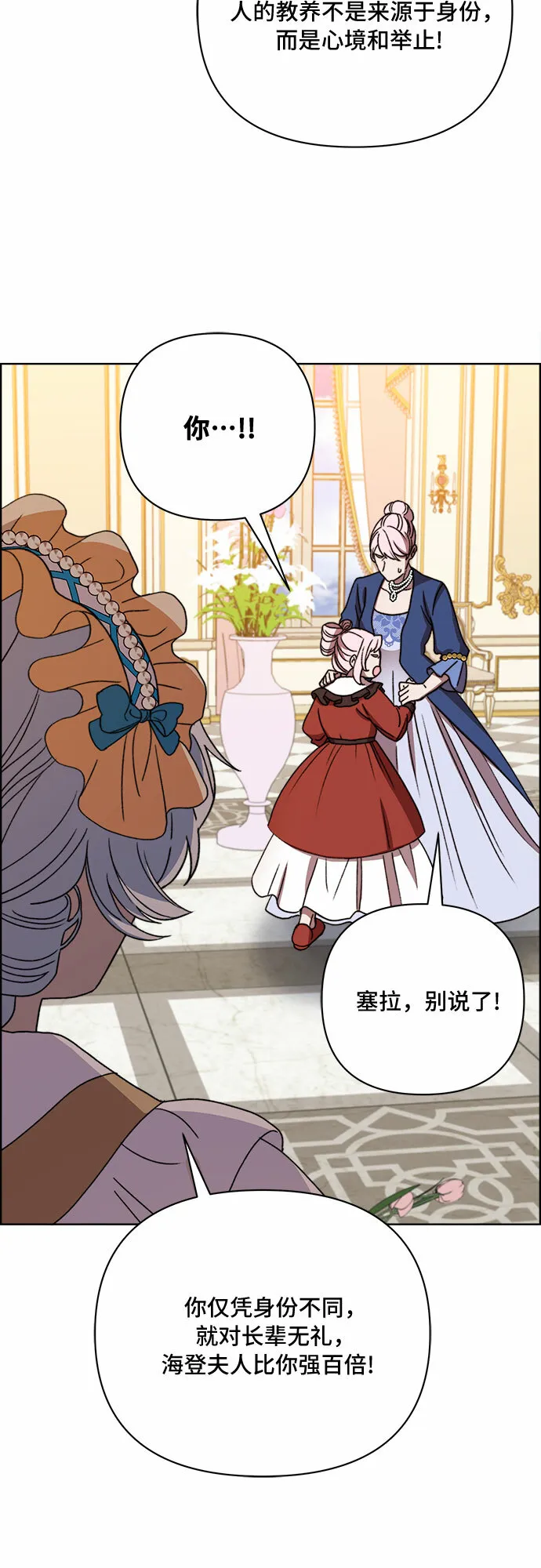 第45话 第26页