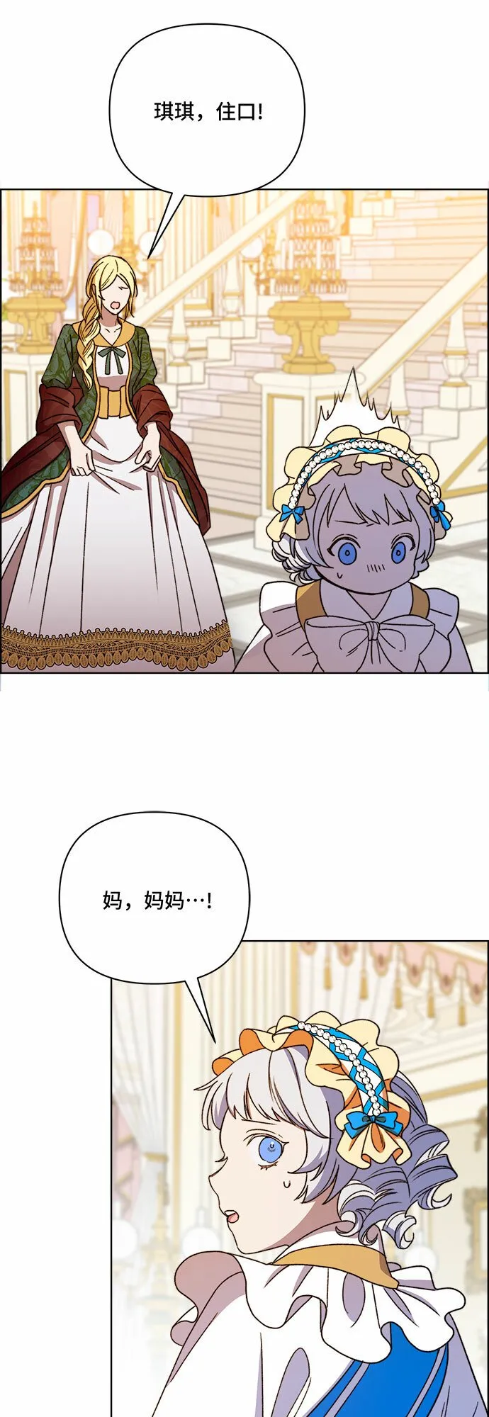 第45话 第27页
