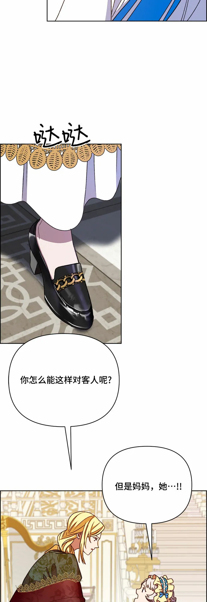 第45话 第28页