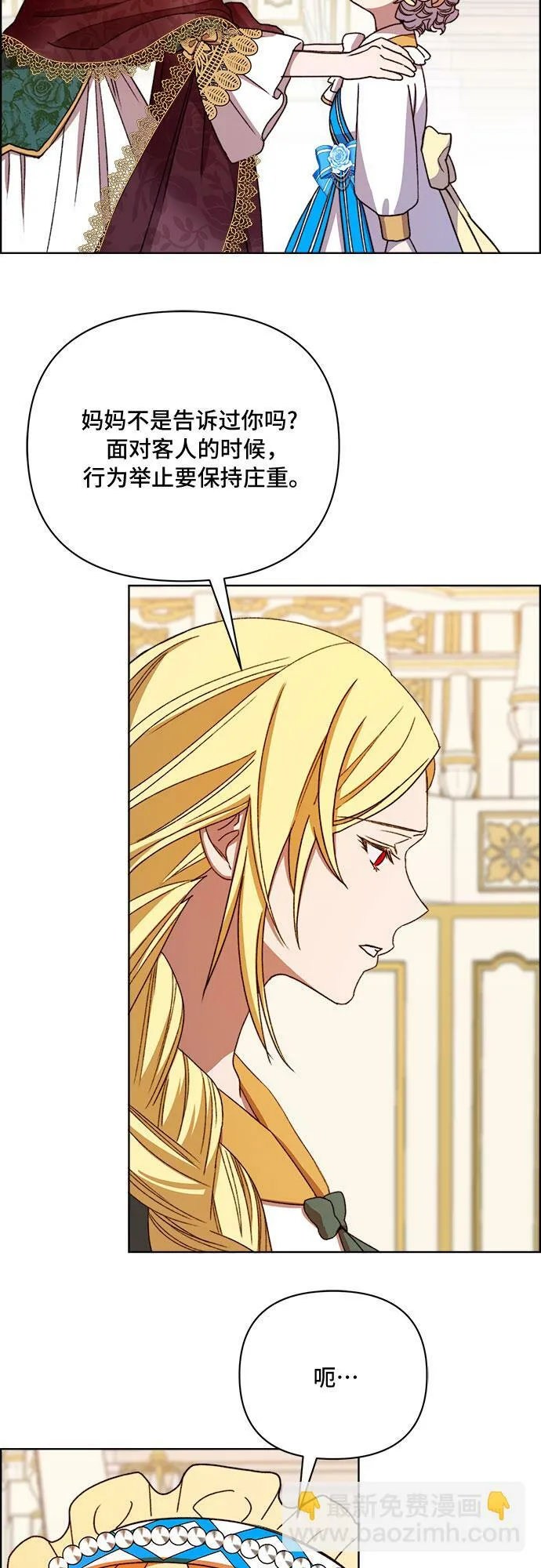 第45话 第29页