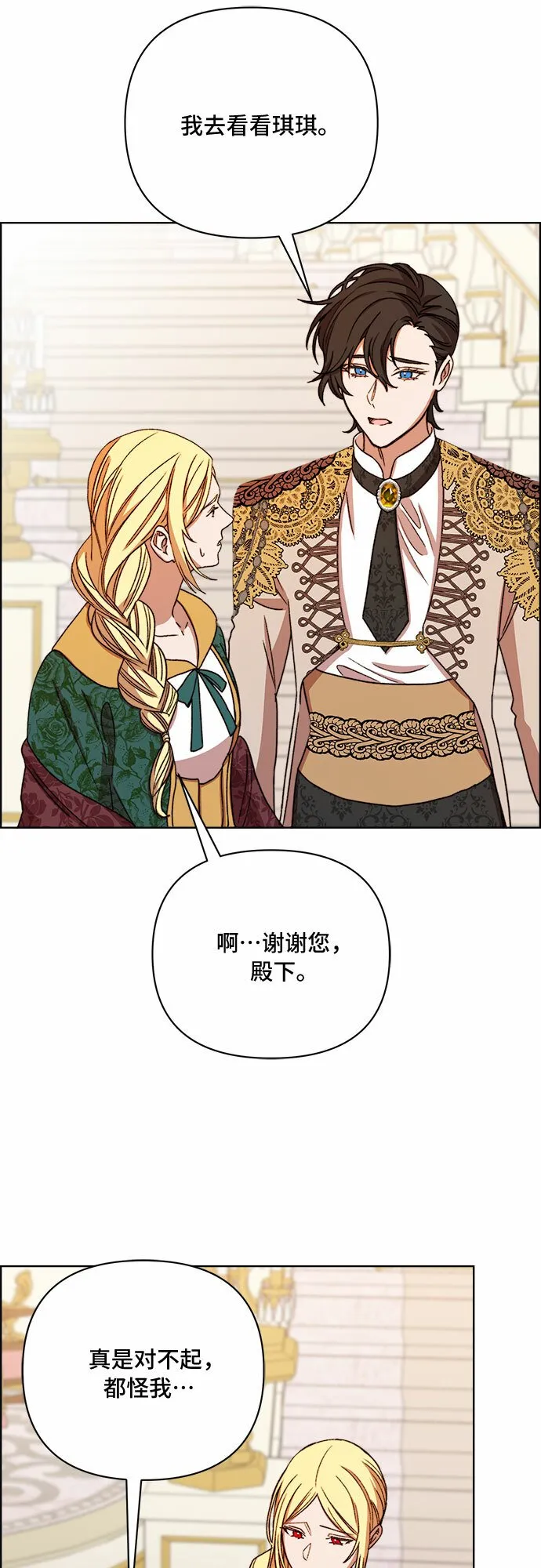 第45话 第33页