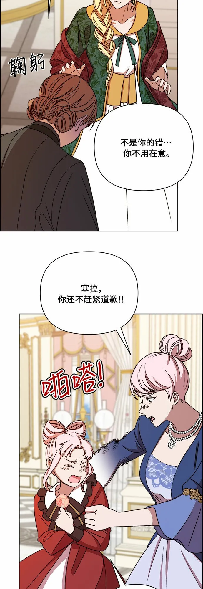 第45话 第34页