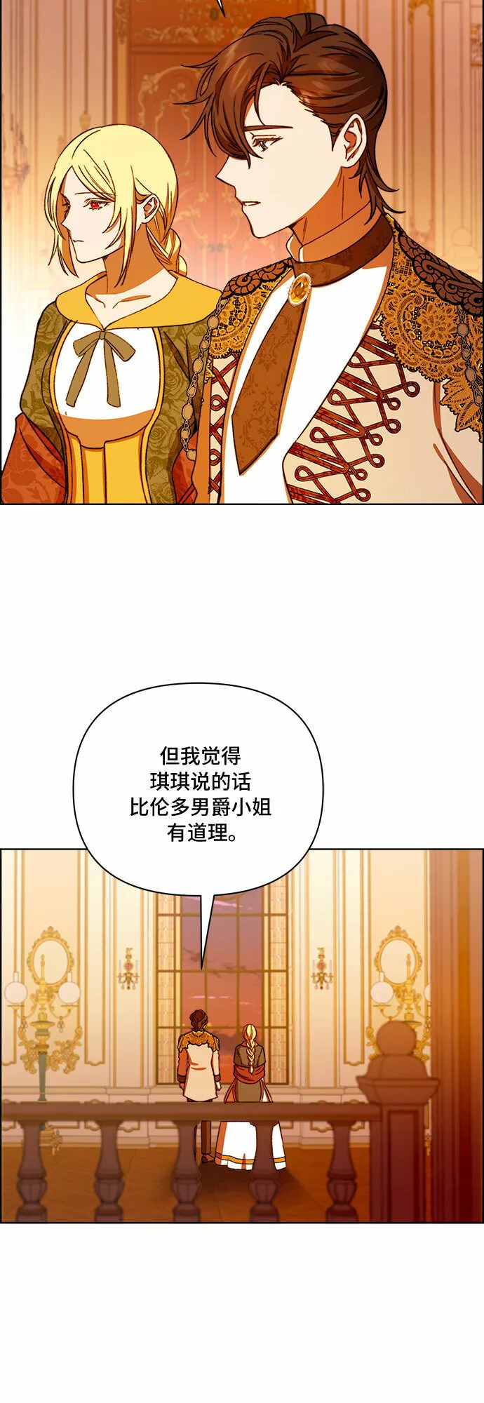 第45话 第38页