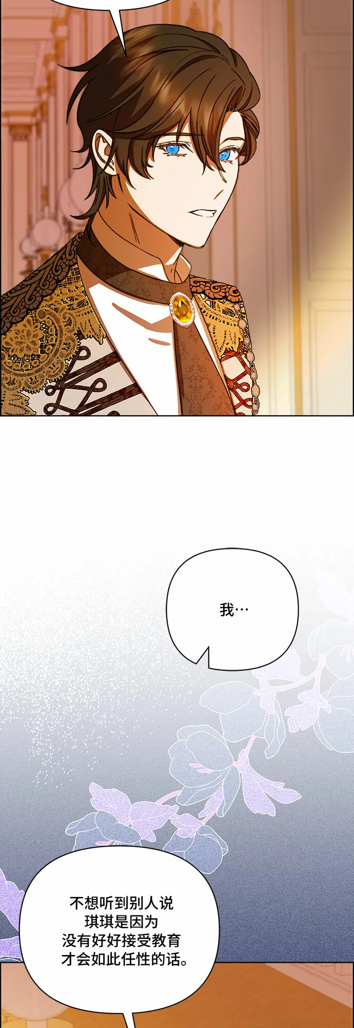 第45话 第40页