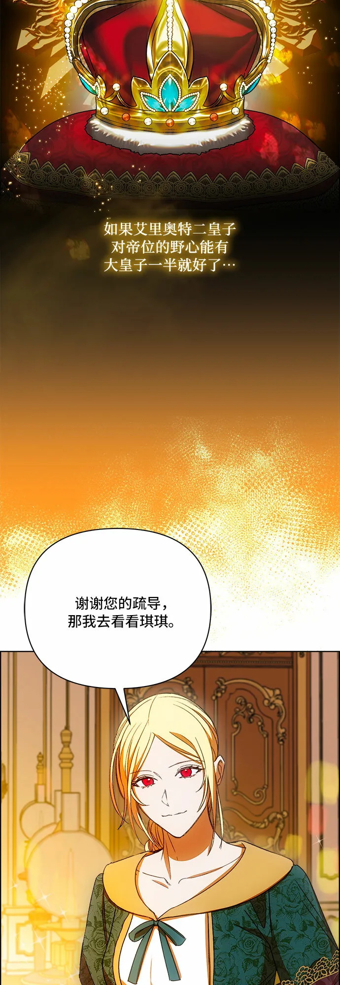 第45话 第44页