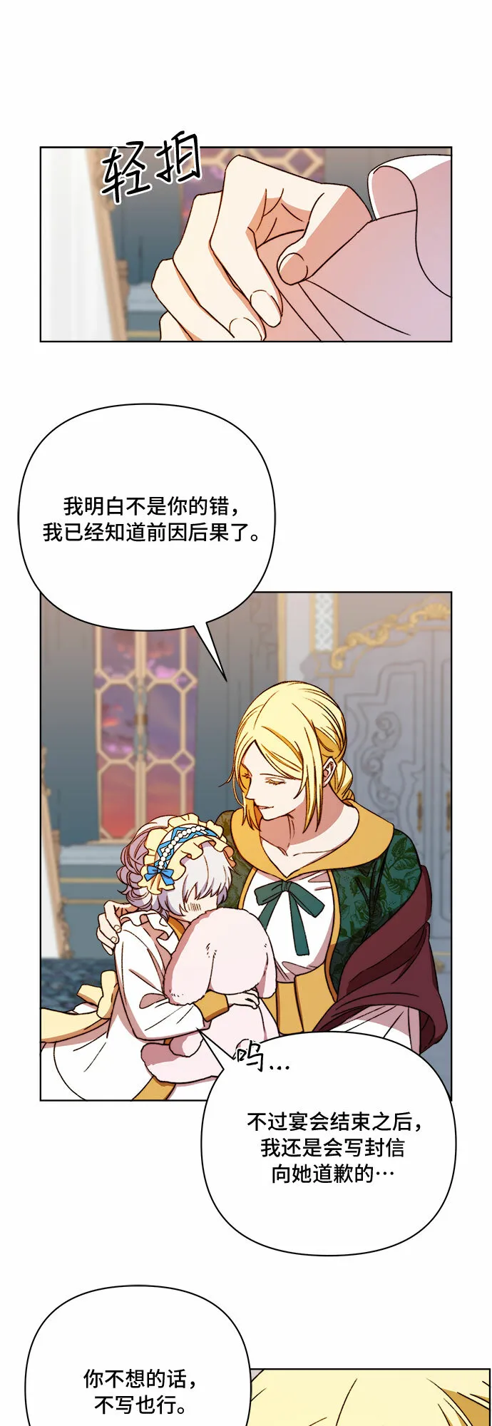 第45话 第48页