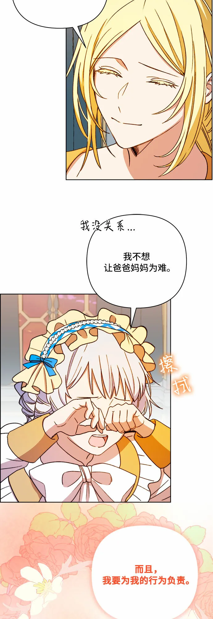 第45话 第49页