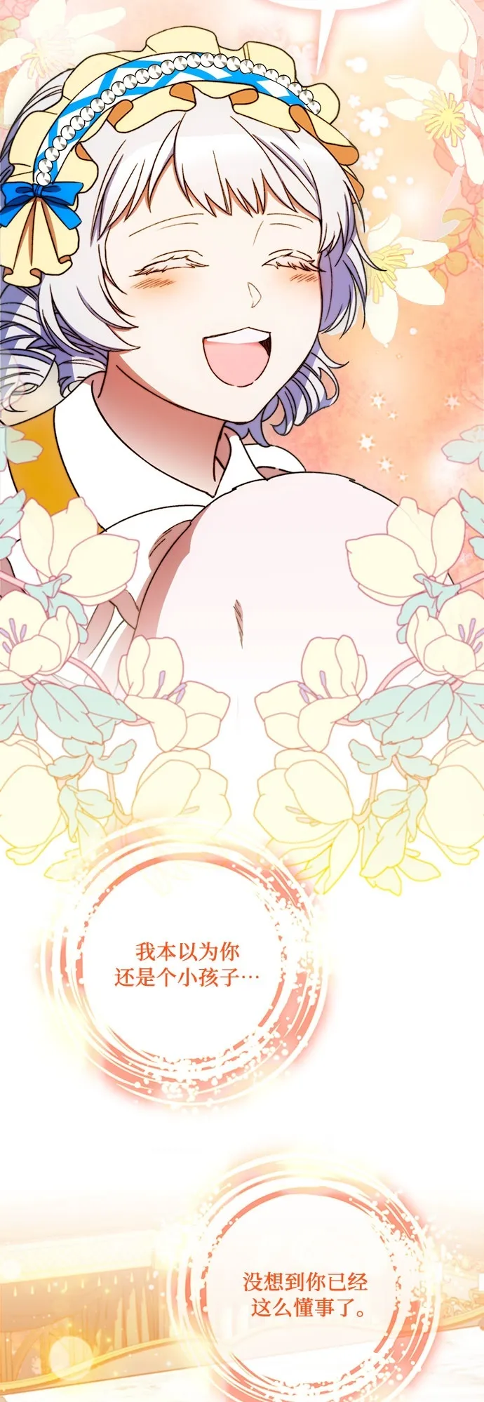 第45话 第50页