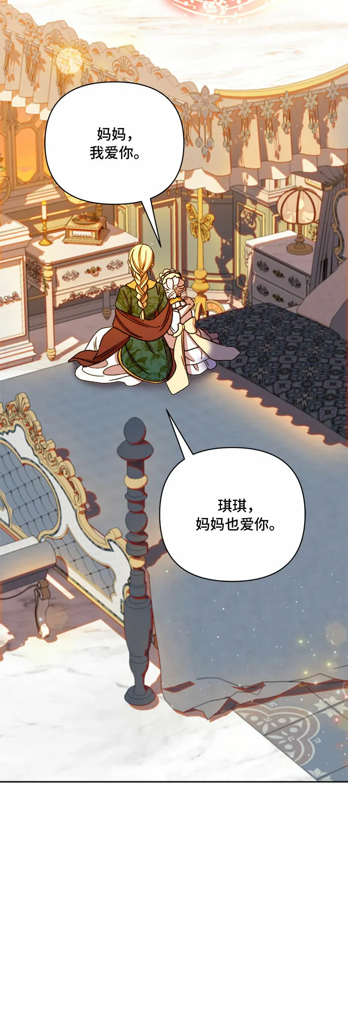 第45话 第51页