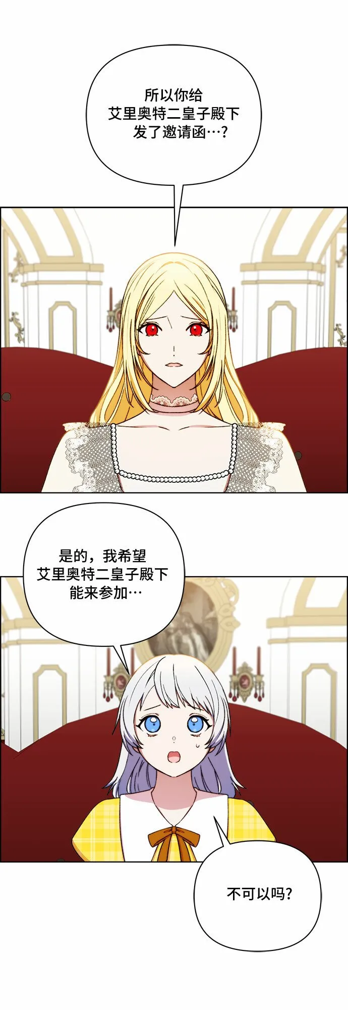 第44话 第2页