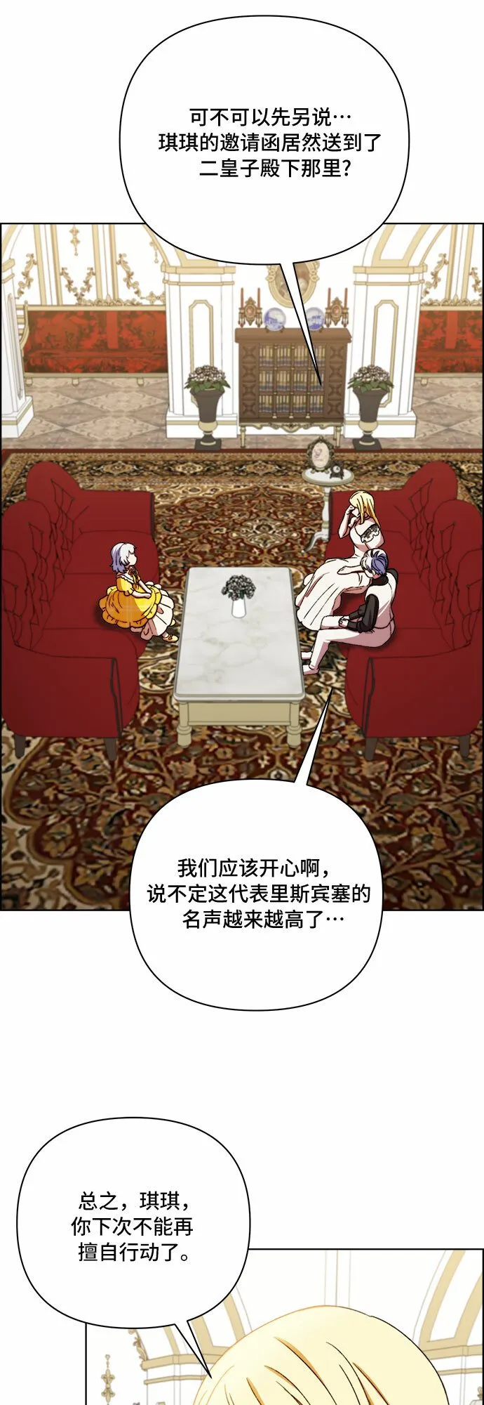 第44话 第3页